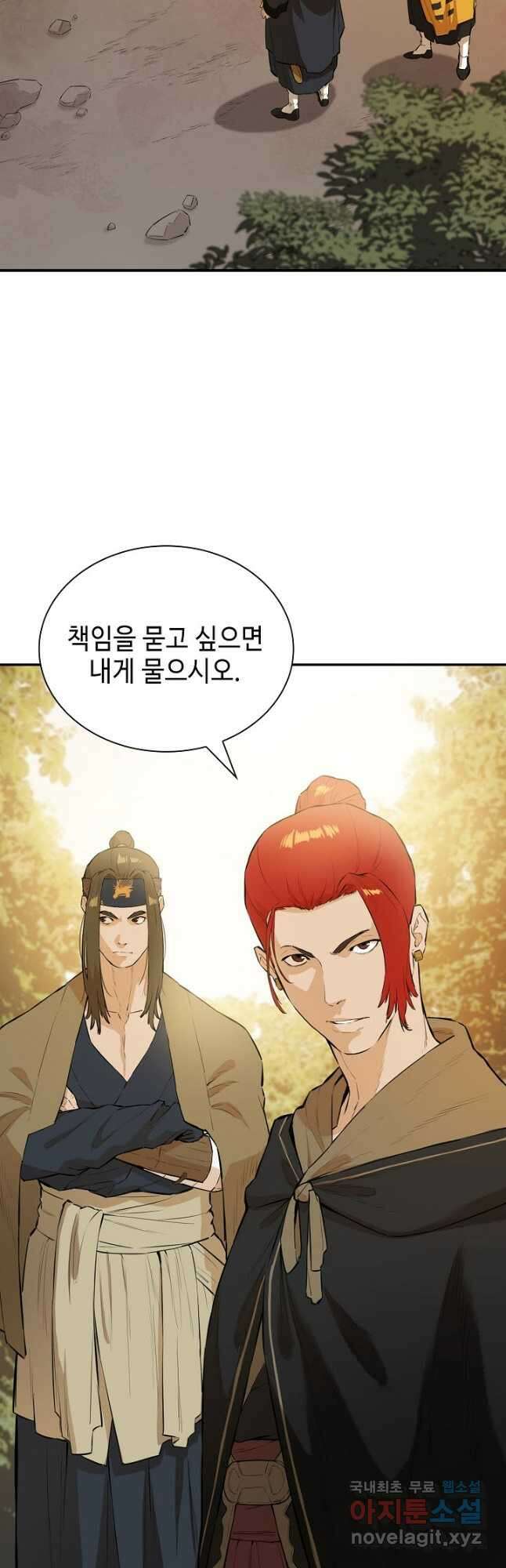 악역무쌍 44화 6