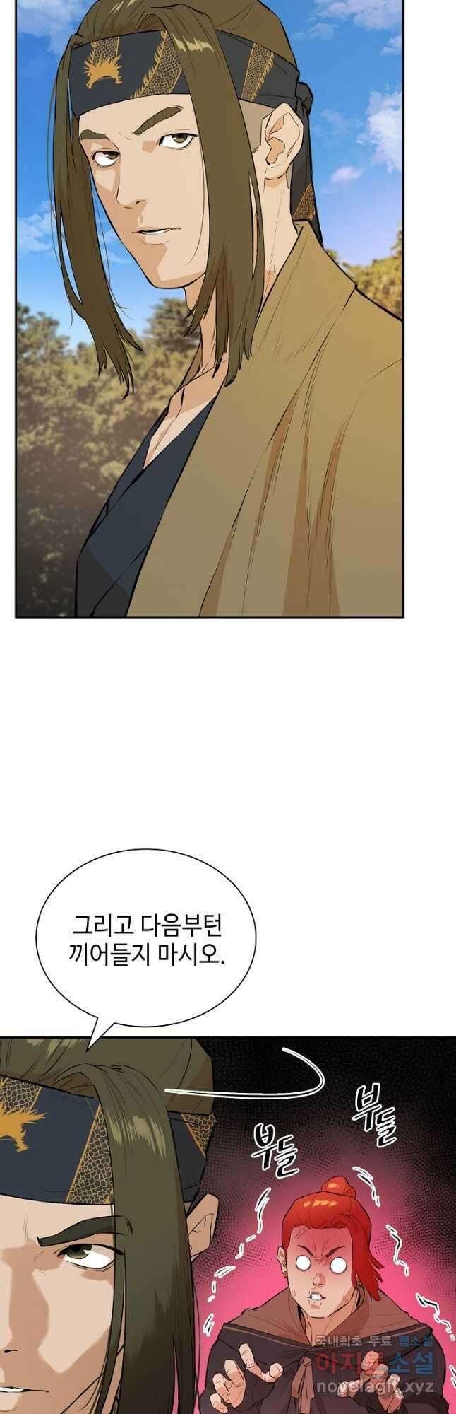 악역무쌍 44화 10
