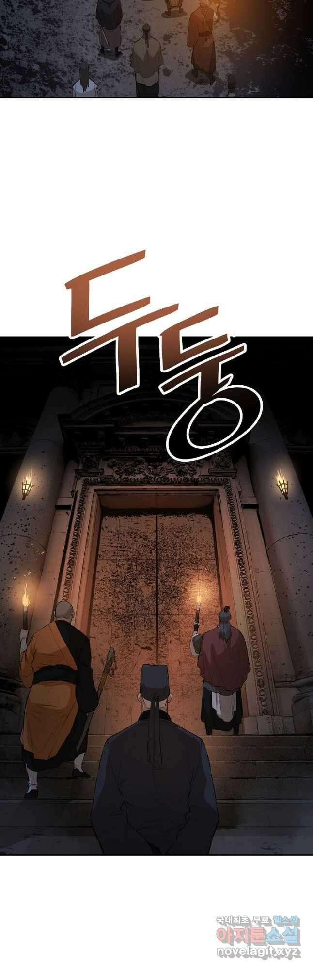 악역무쌍 44화 13