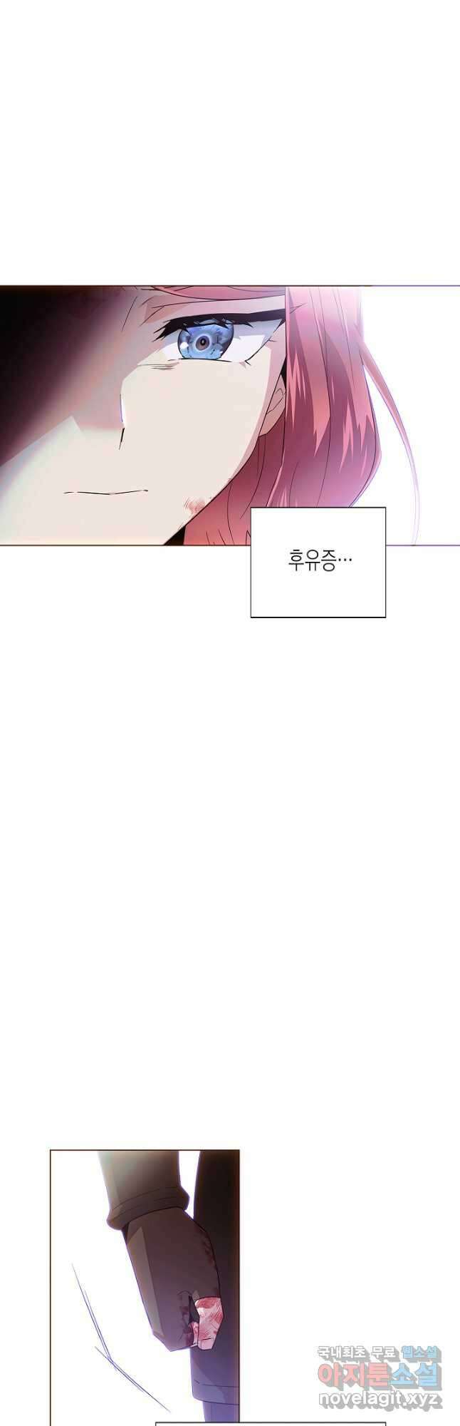 악역에게 정체를 들켜버렸다 108화 9