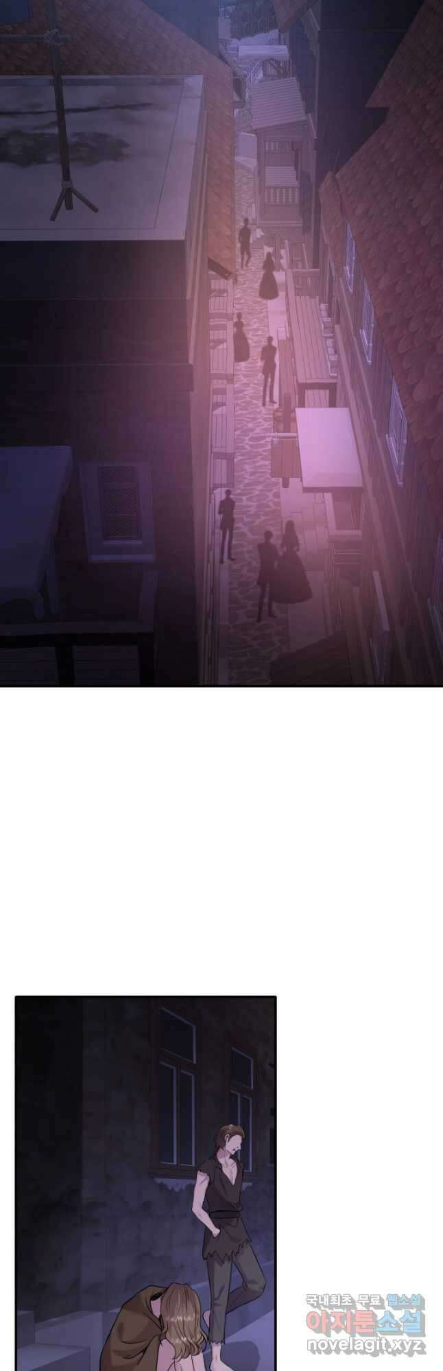 메리지 앤 소드 73화 2