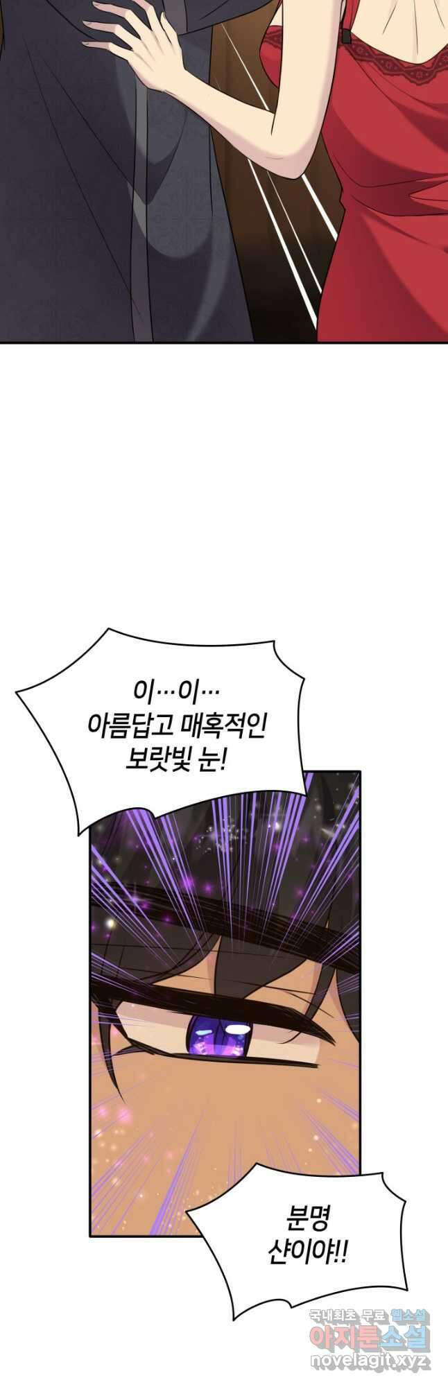 메리지 앤 소드 73화 18