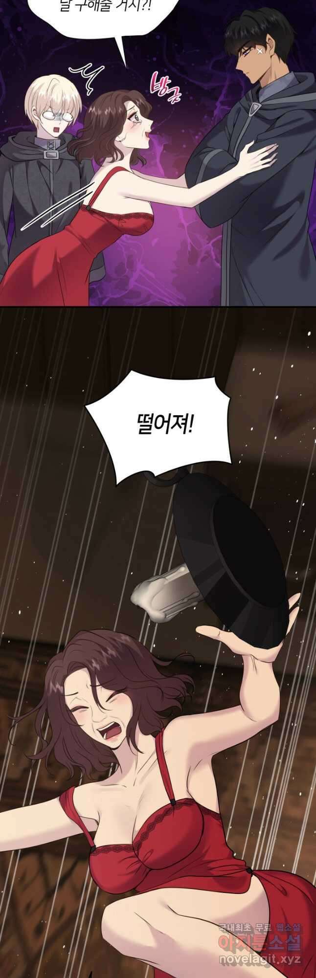 메리지 앤 소드 73화 20