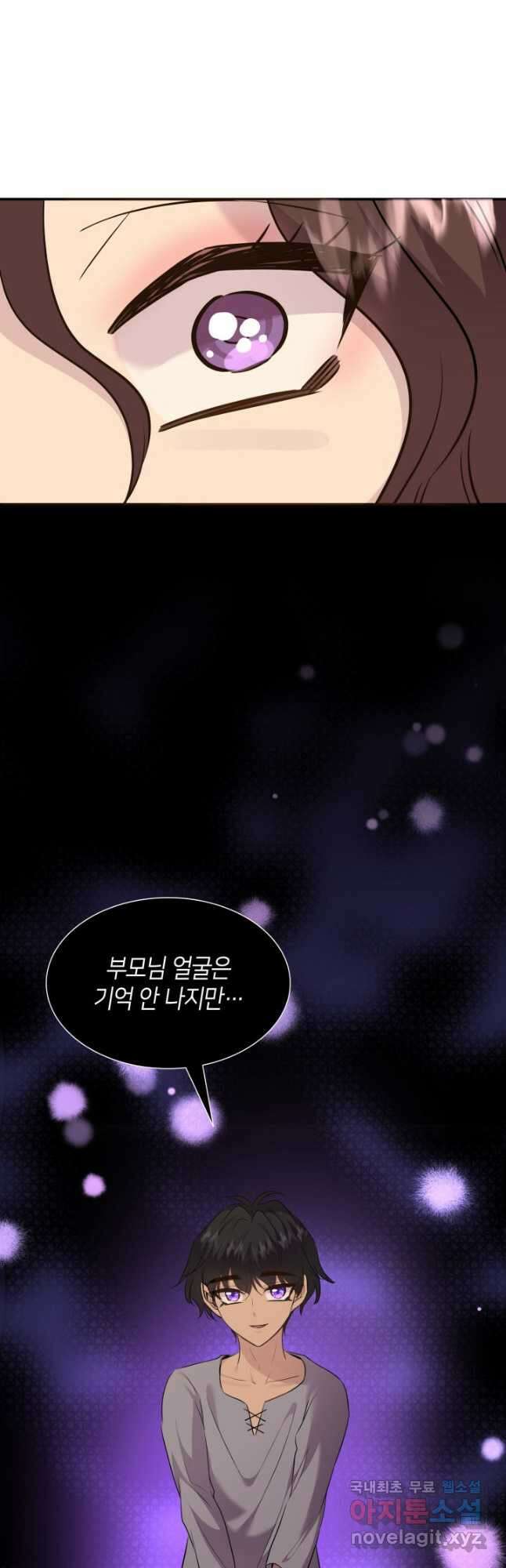 메리지 앤 소드 73화 24