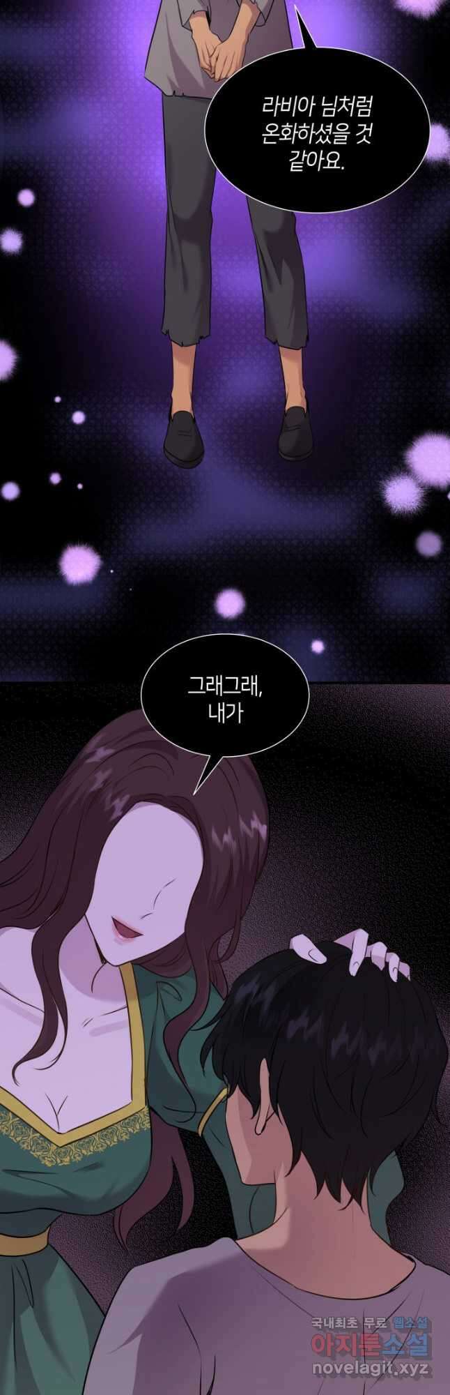 메리지 앤 소드 73화 25