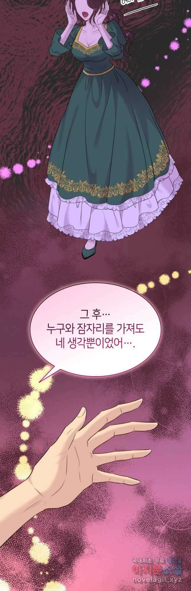 메리지 앤 소드 73화 32