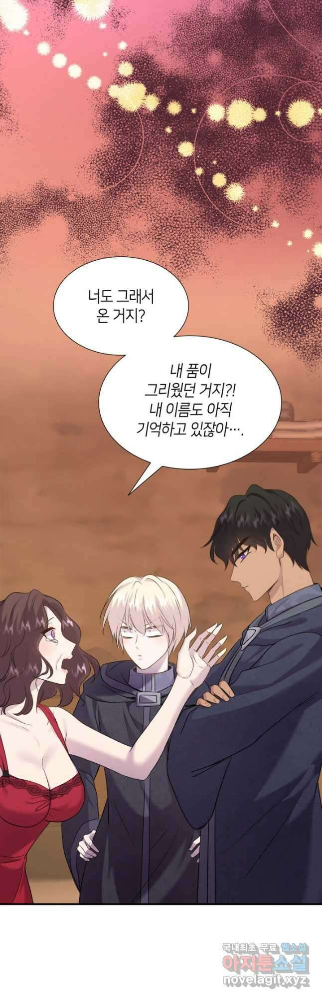 메리지 앤 소드 73화 33