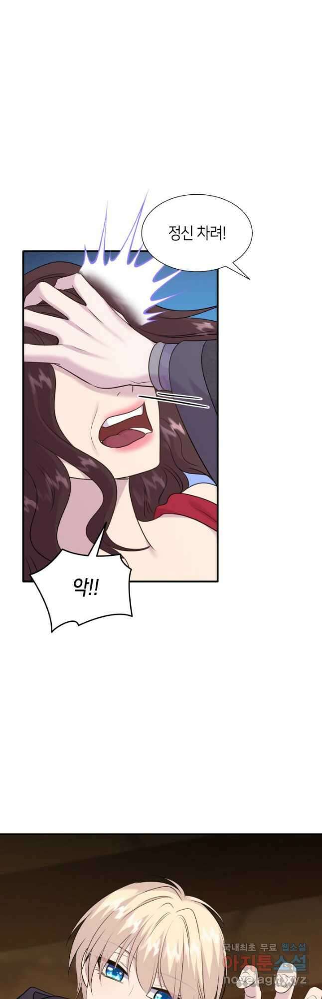 메리지 앤 소드 73화 34