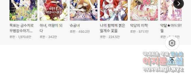 메리지 앤 소드 73화 52