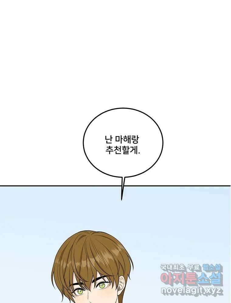 청춘귀촌보고서 16화 대석이의 연애 역사 1