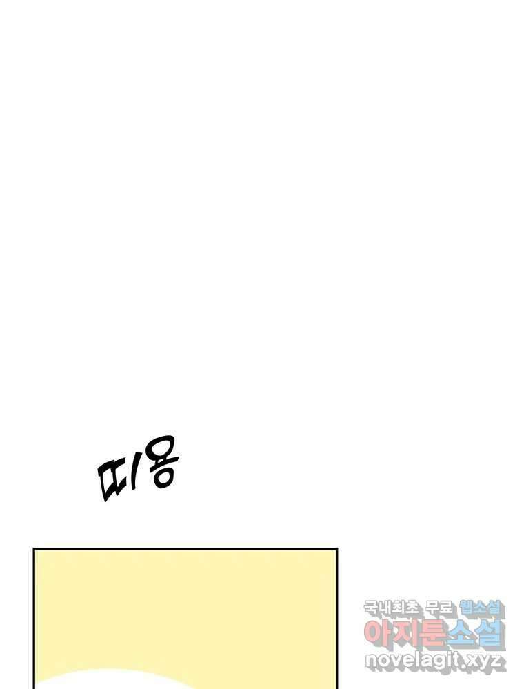 청춘귀촌보고서 16화 대석이의 연애 역사 3
