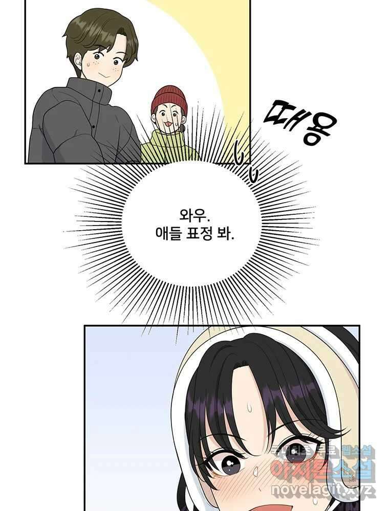 청춘귀촌보고서 16화 대석이의 연애 역사 4
