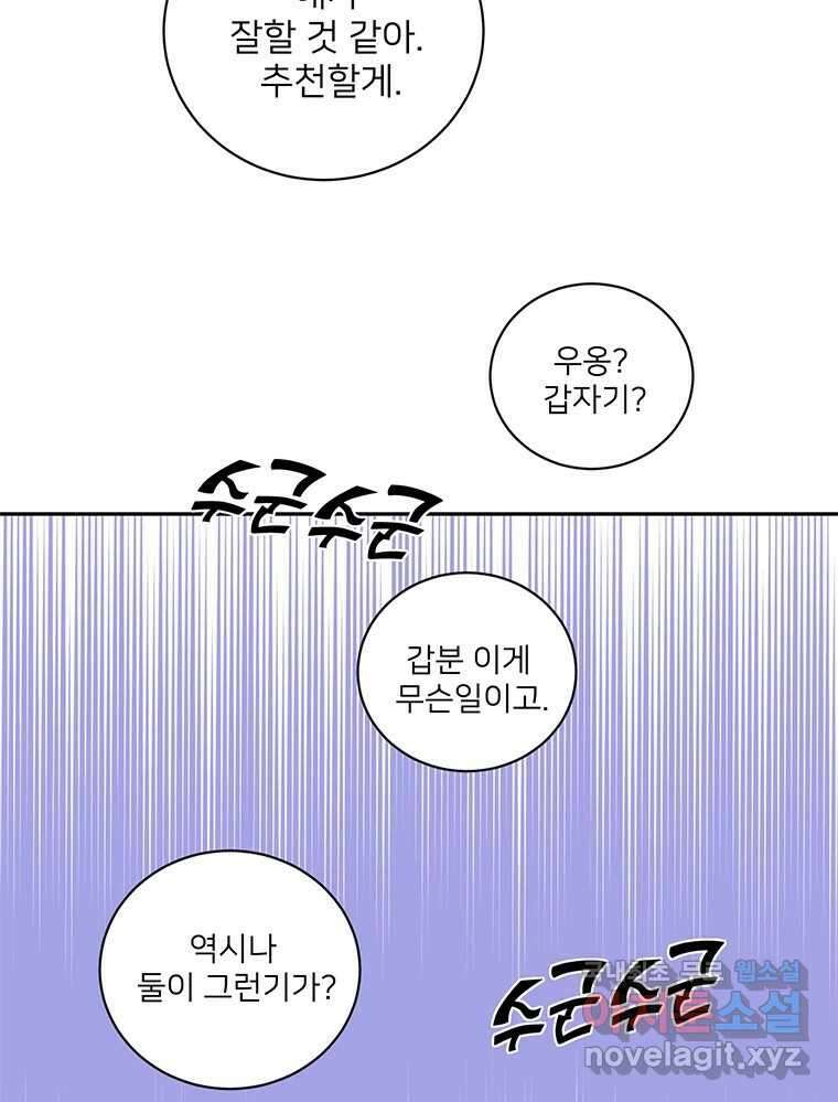 청춘귀촌보고서 16화 대석이의 연애 역사 6