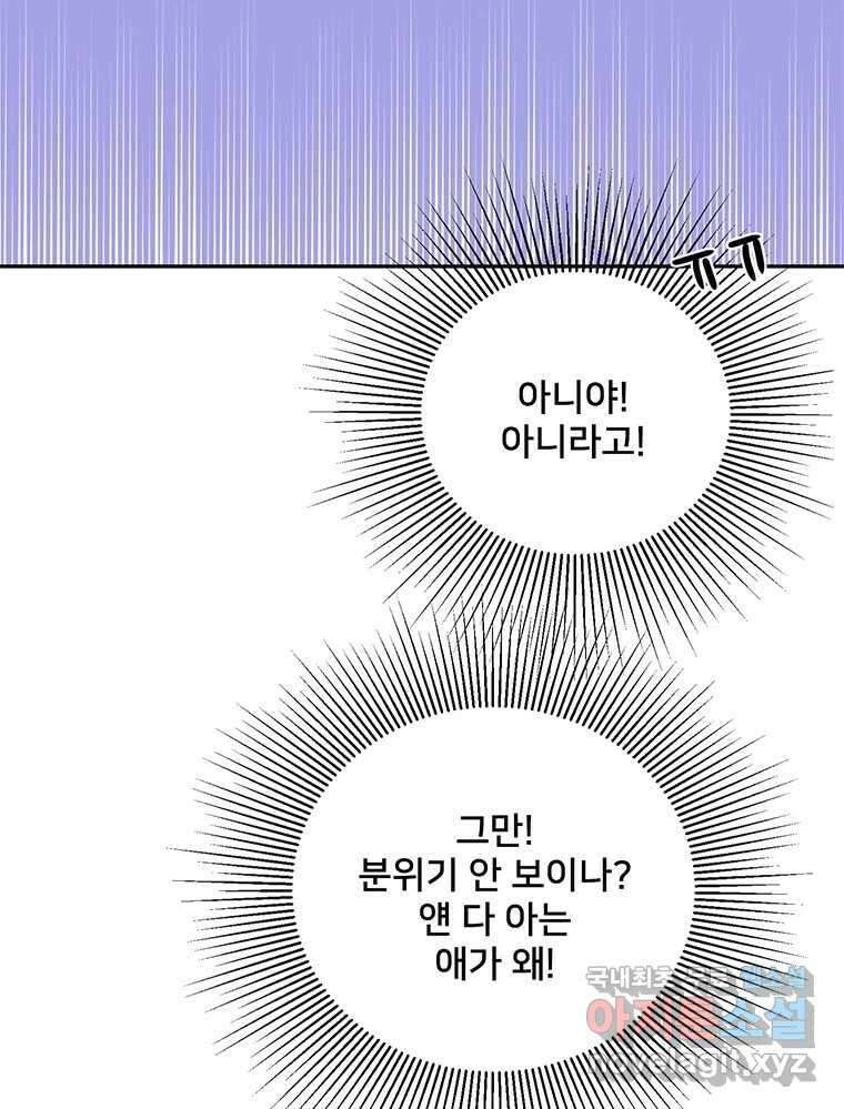 청춘귀촌보고서 16화 대석이의 연애 역사 7