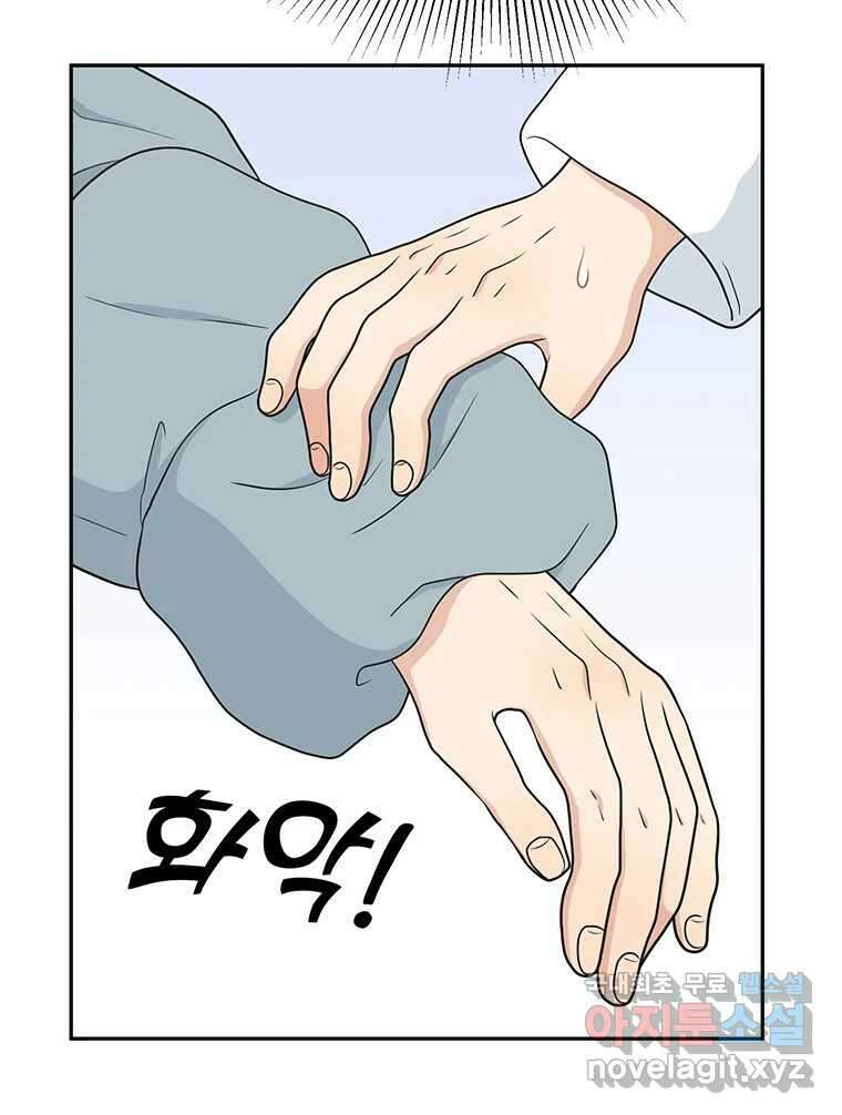 청춘귀촌보고서 16화 대석이의 연애 역사 8