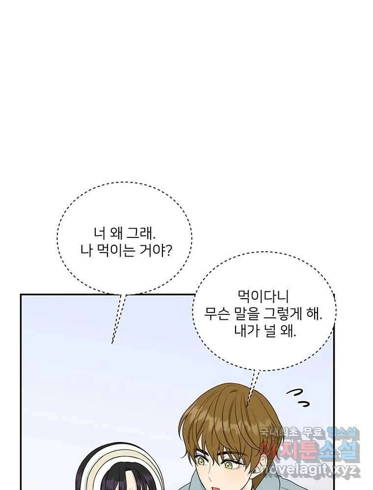 청춘귀촌보고서 16화 대석이의 연애 역사 9