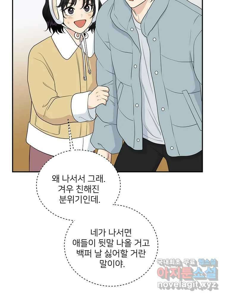 청춘귀촌보고서 16화 대석이의 연애 역사 10