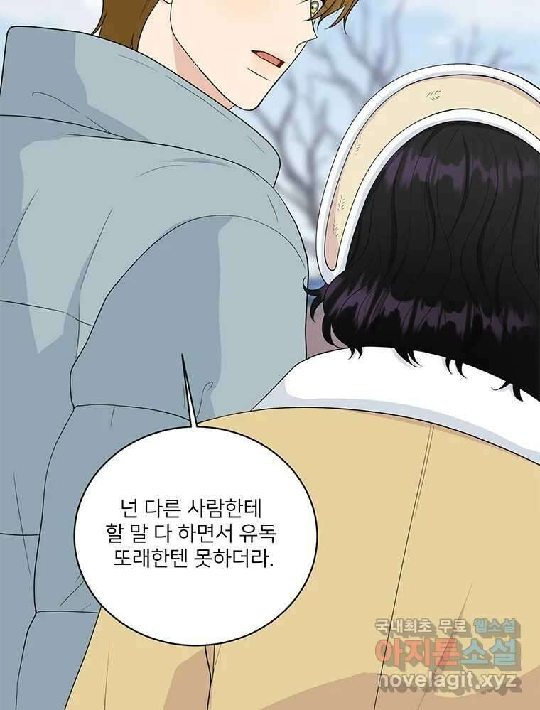 청춘귀촌보고서 16화 대석이의 연애 역사 12