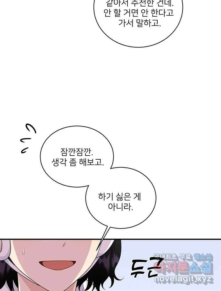 청춘귀촌보고서 16화 대석이의 연애 역사 14