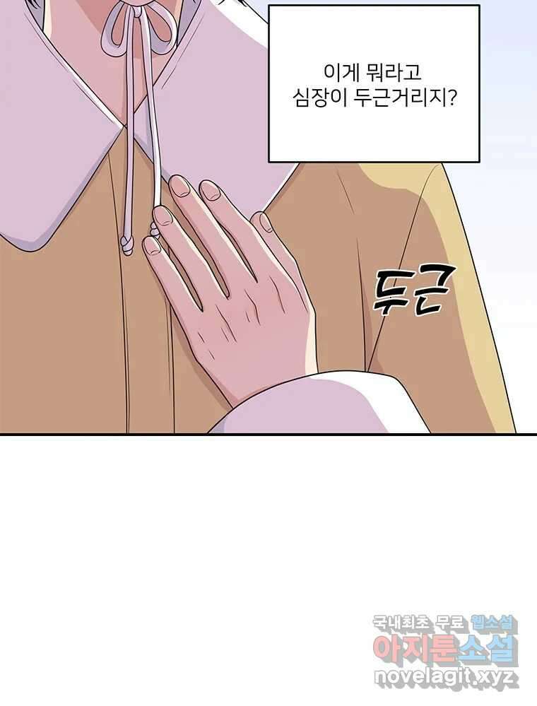 청춘귀촌보고서 16화 대석이의 연애 역사 15