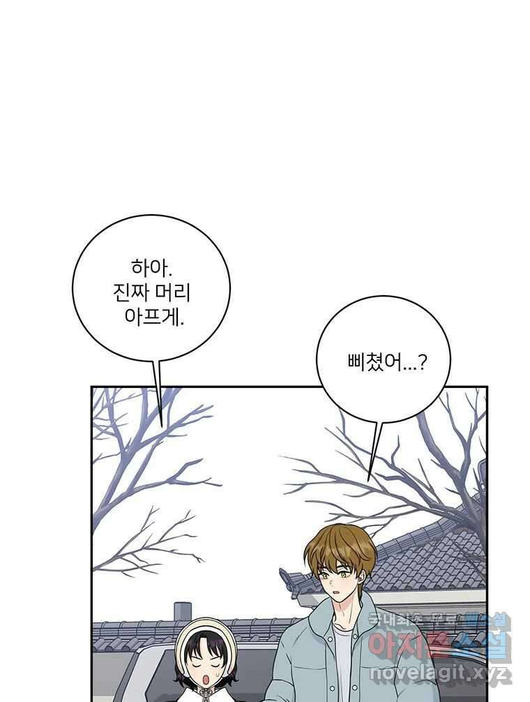 청춘귀촌보고서 16화 대석이의 연애 역사 16