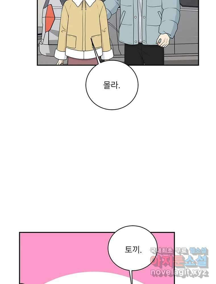 청춘귀촌보고서 16화 대석이의 연애 역사 17