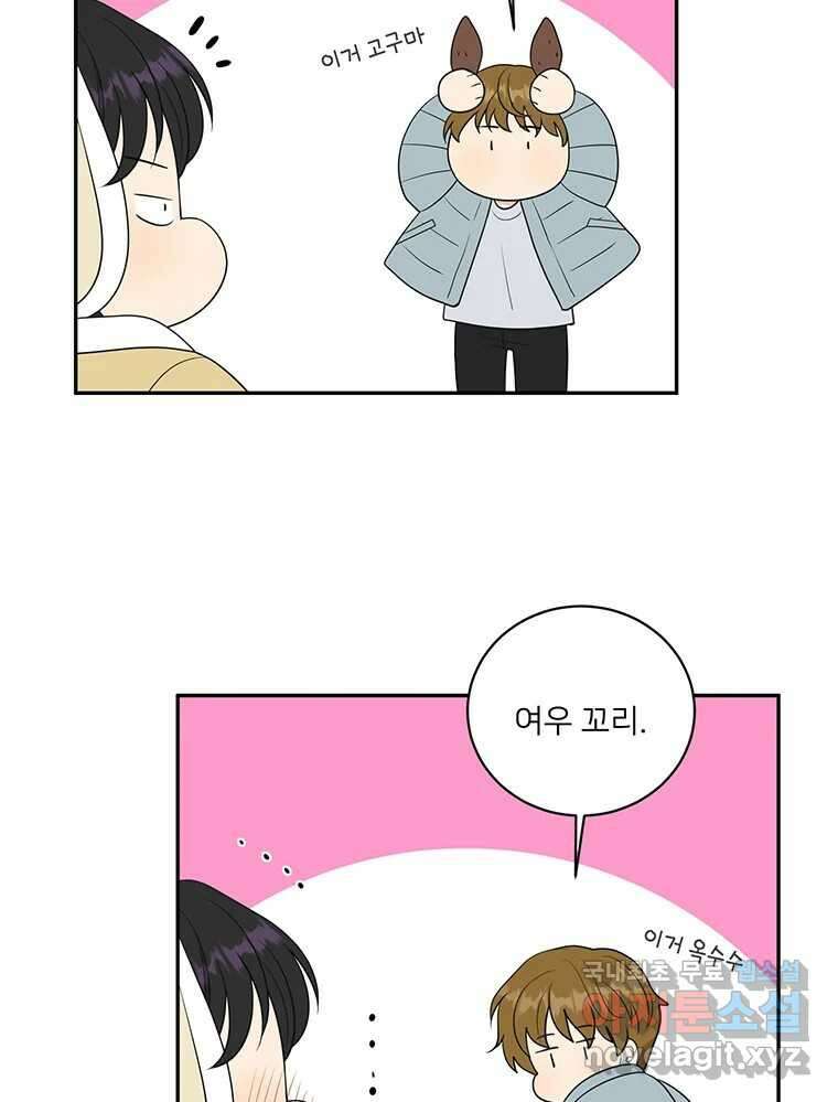 청춘귀촌보고서 16화 대석이의 연애 역사 18