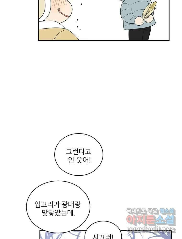 청춘귀촌보고서 16화 대석이의 연애 역사 19
