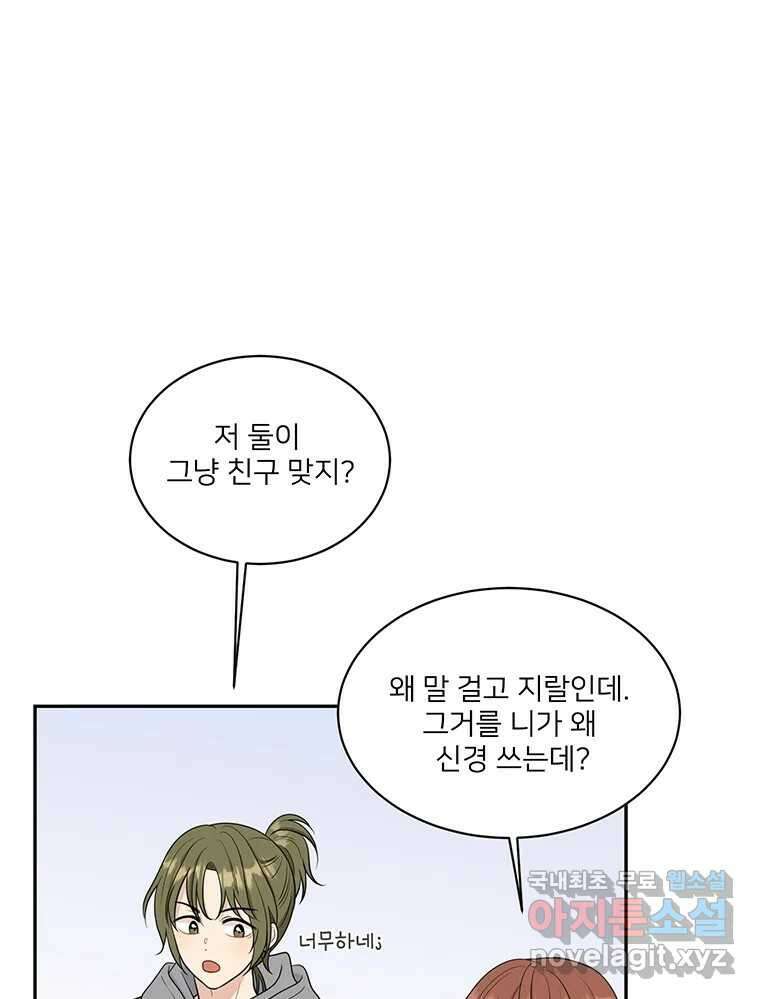 청춘귀촌보고서 16화 대석이의 연애 역사 21