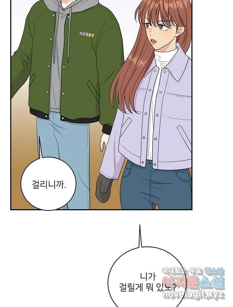 청춘귀촌보고서 16화 대석이의 연애 역사 22
