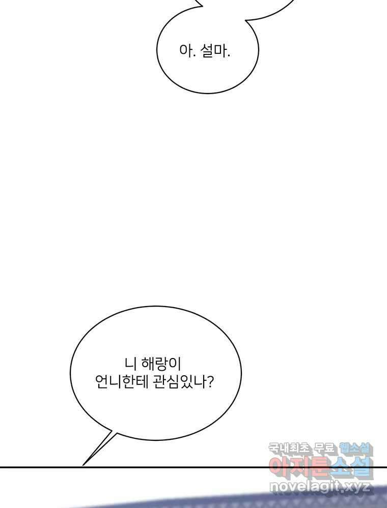 청춘귀촌보고서 16화 대석이의 연애 역사 23