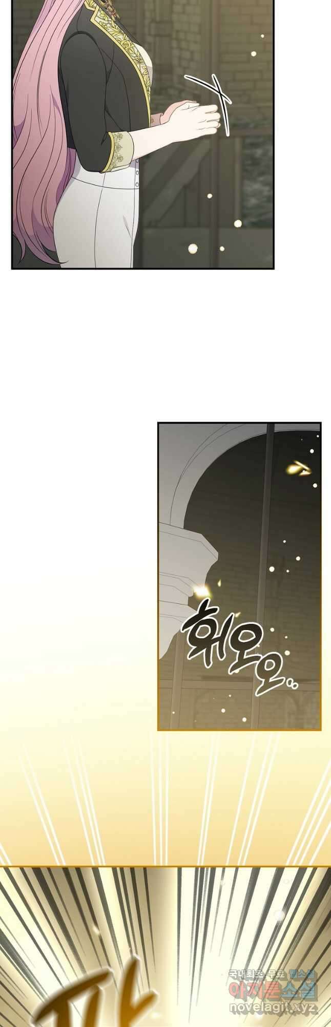 유리온실의 공작 부인 98화 9