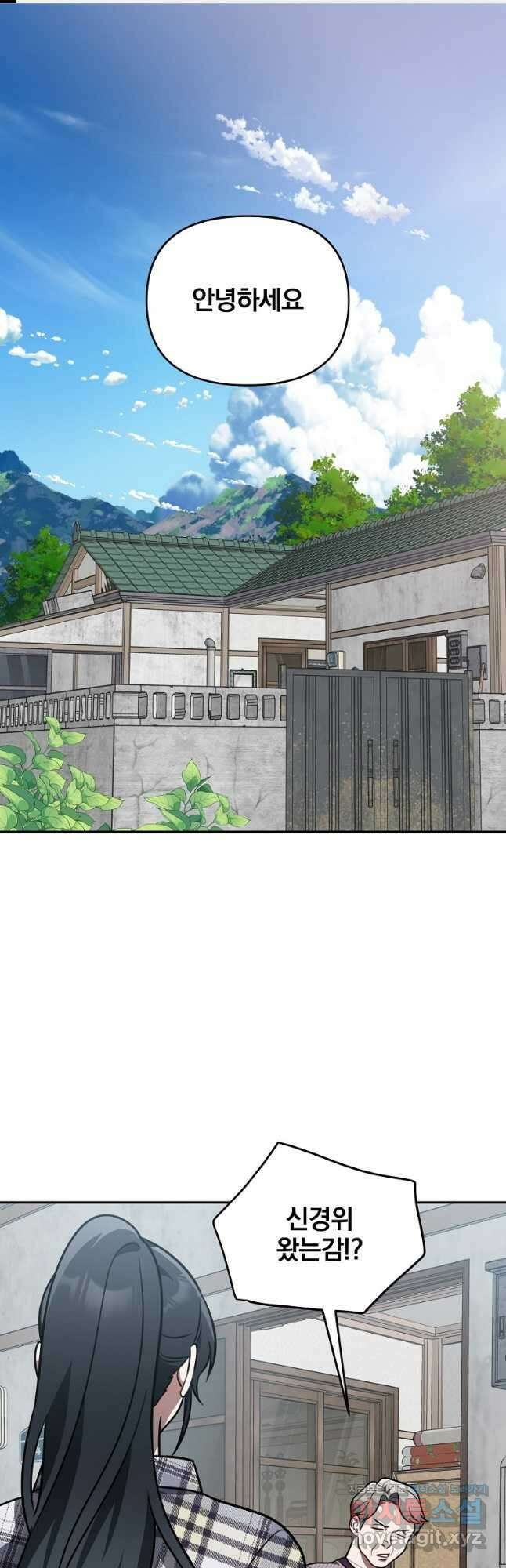 내가 죽였다 시즌2 26화 1
