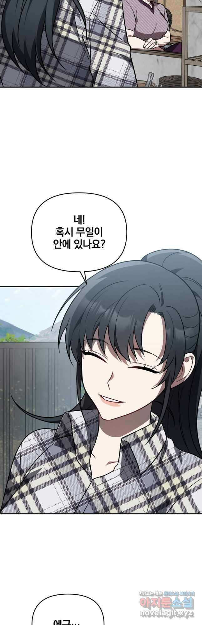 내가 죽였다 시즌2 26화 2