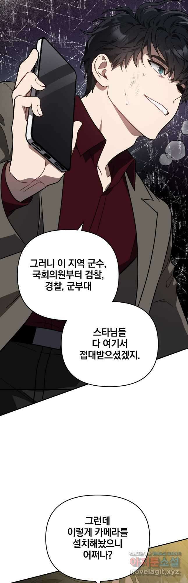 내가 죽였다 시즌2 26화 5