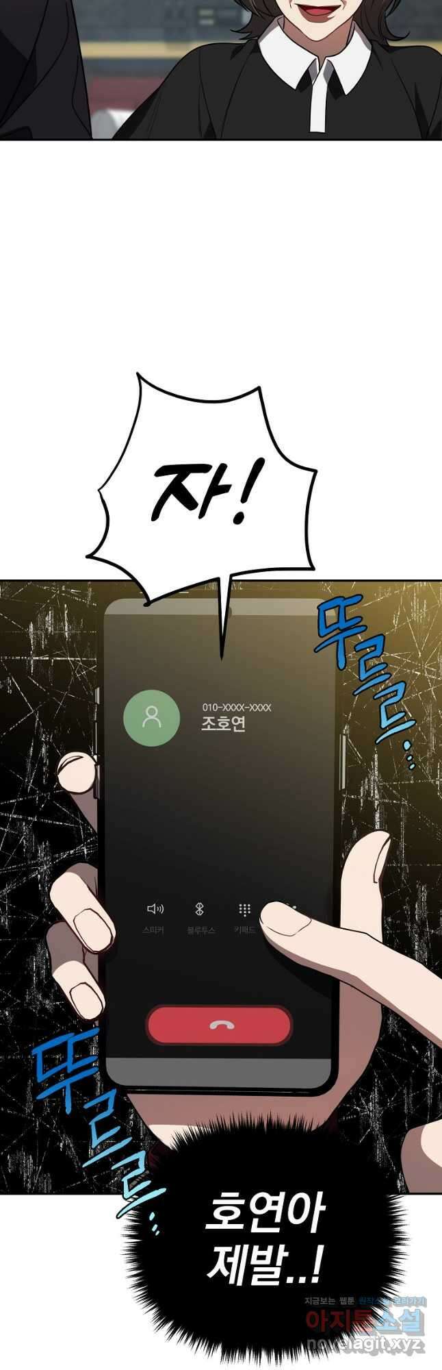 내가 죽였다 시즌2 26화 7