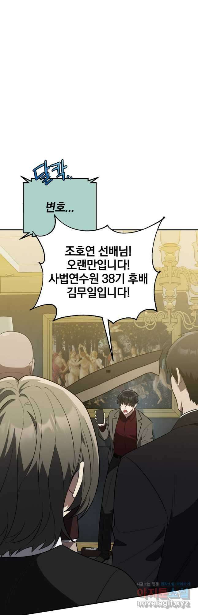 내가 죽였다 시즌2 26화 8