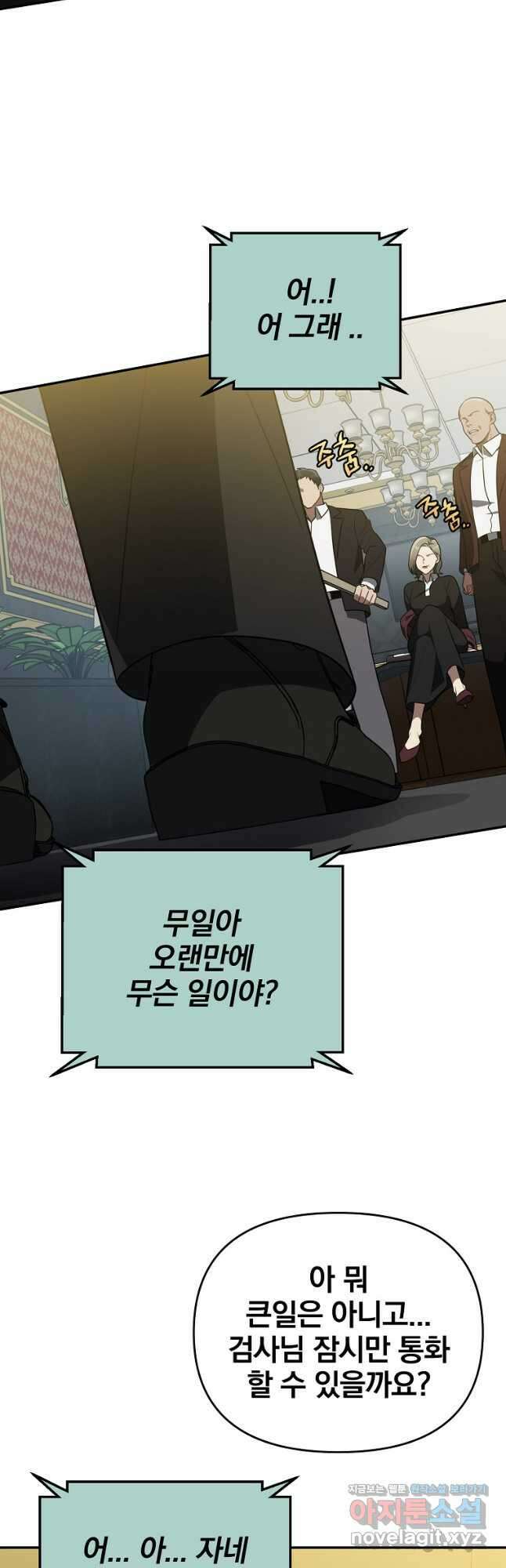 내가 죽였다 시즌2 26화 9