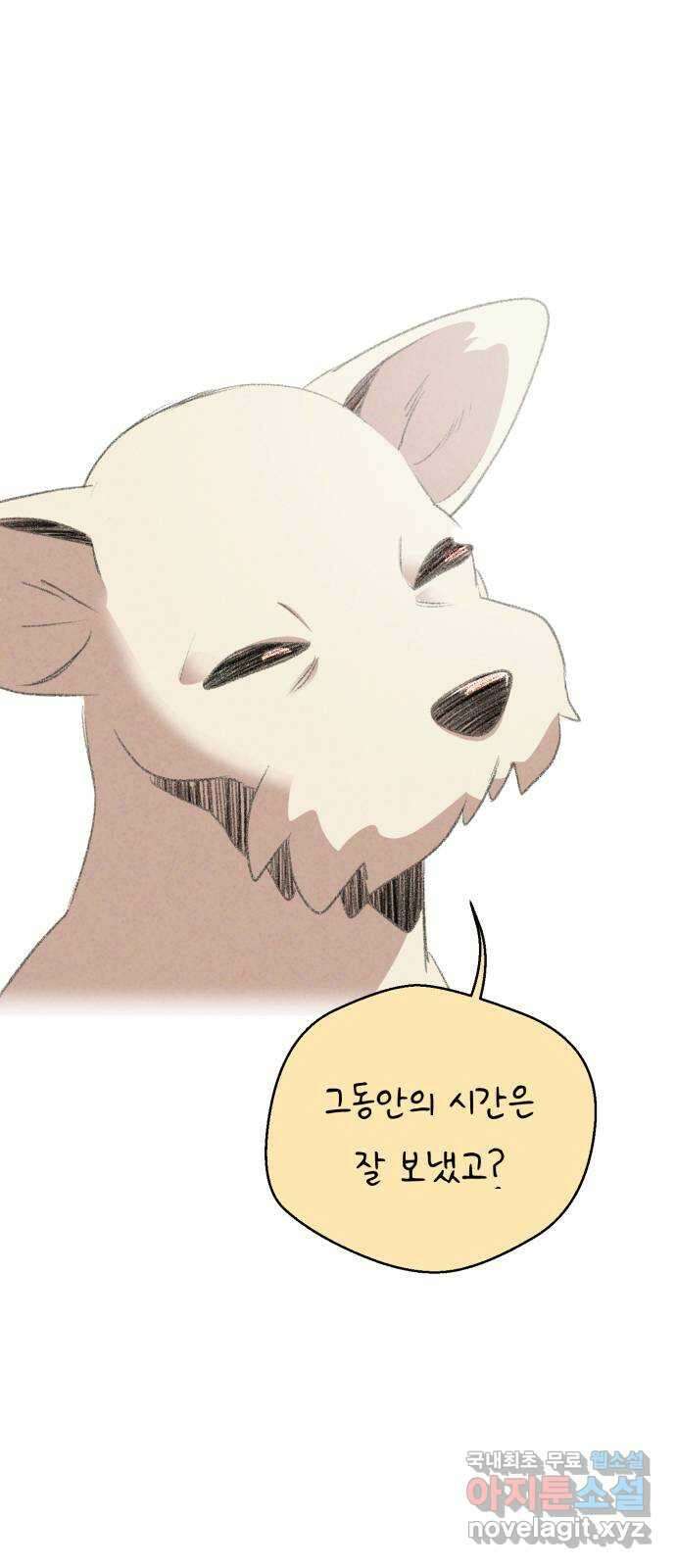 개와 사람의 시간 44화 (최종화) 6
