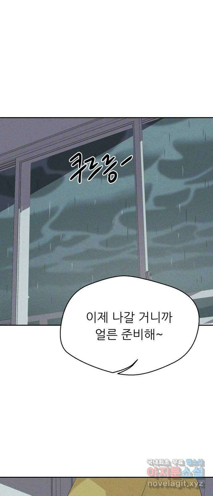 개와 사람의 시간 44화 (최종화) 15