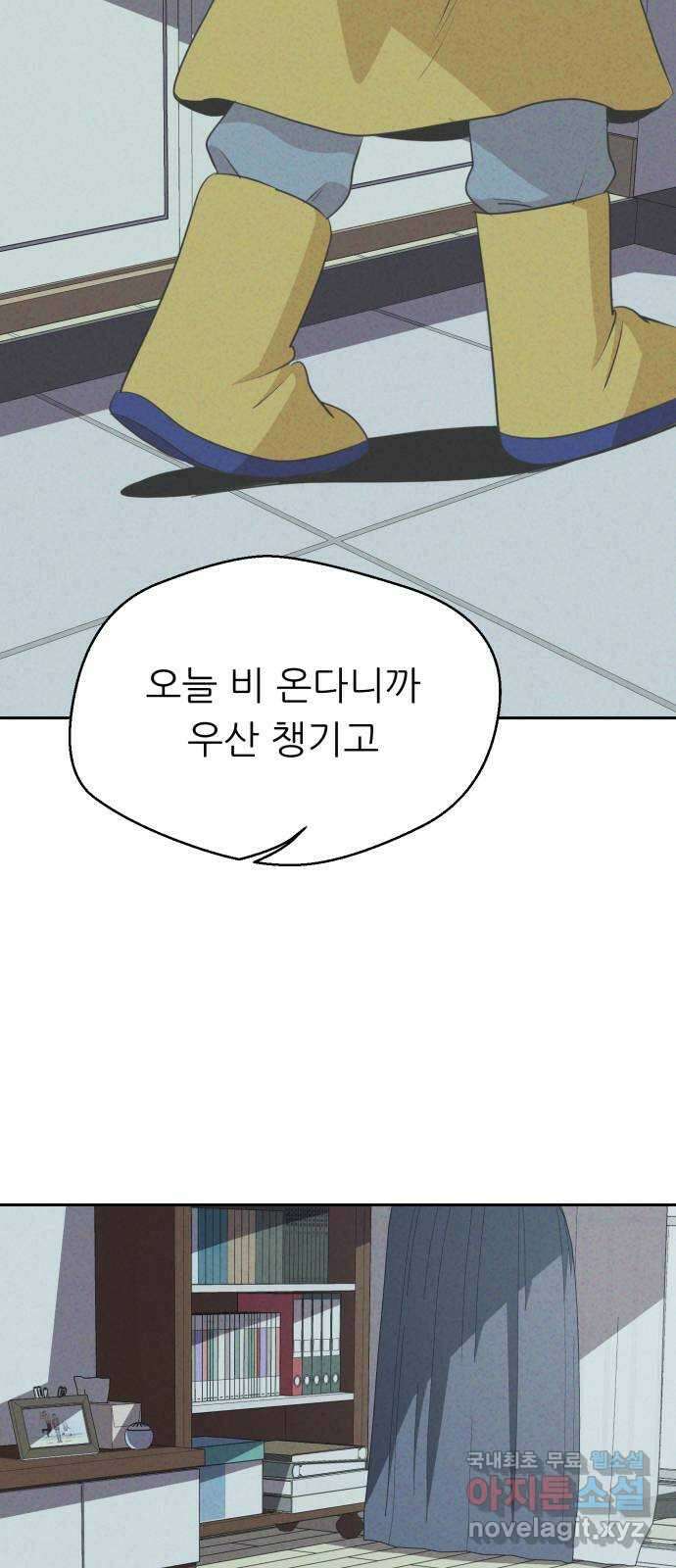 개와 사람의 시간 44화 (최종화) 16