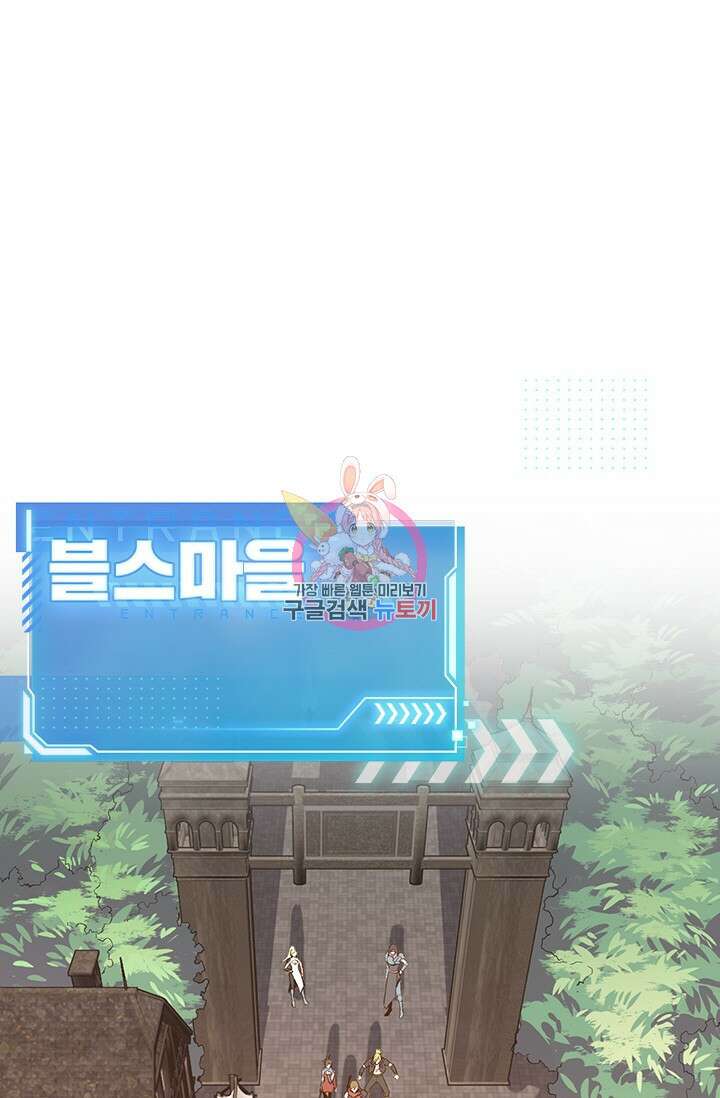 전직고수 74화 1