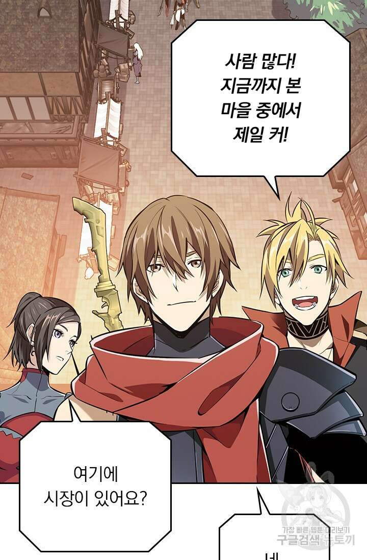 전직고수 74화 2
