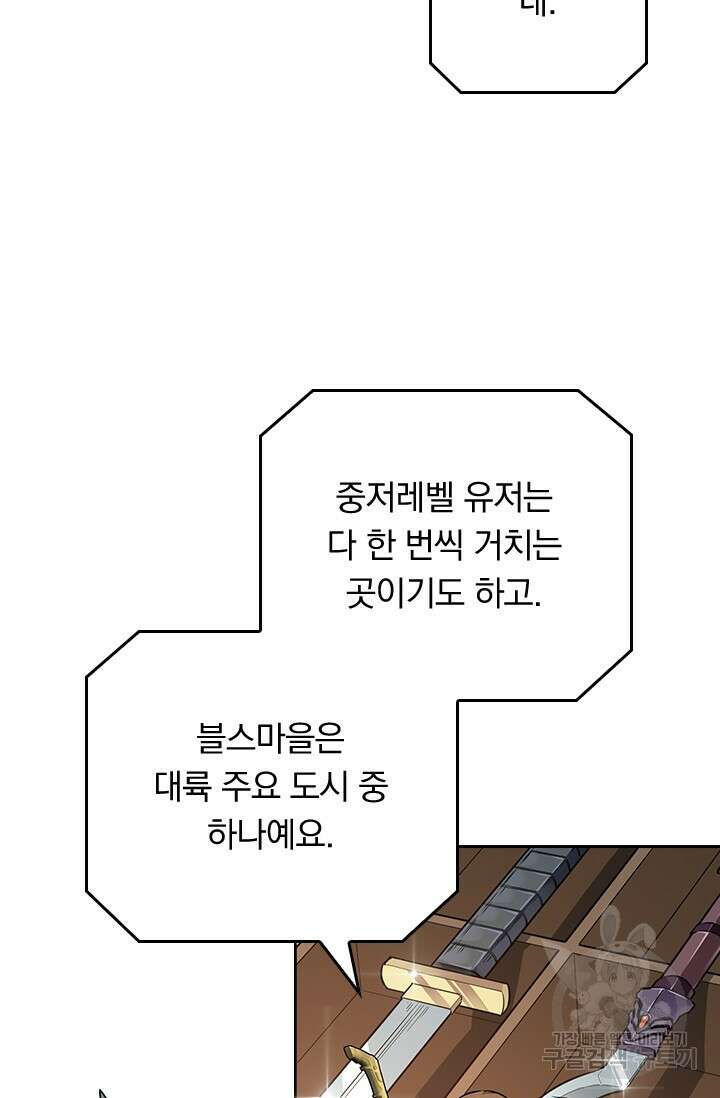 전직고수 74화 3