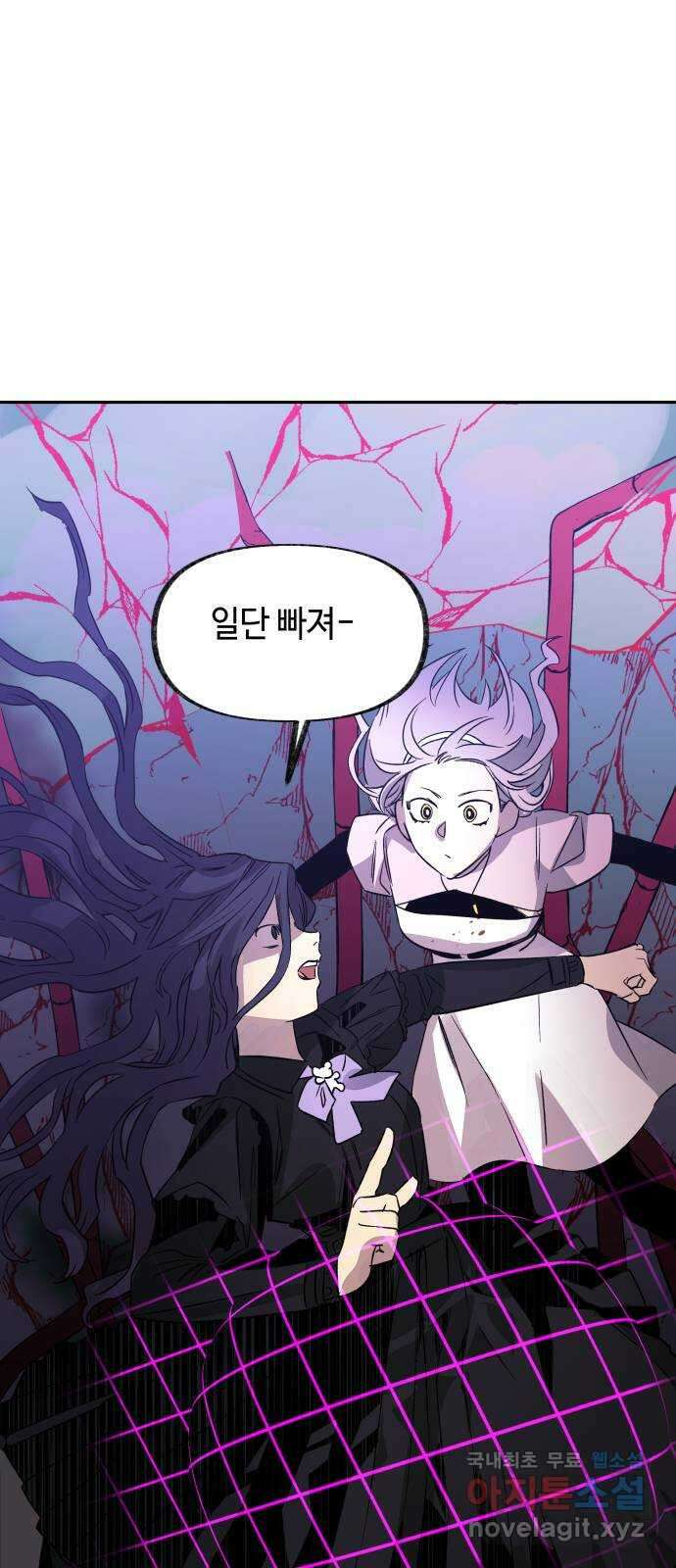 보물과 괴물의 도시 2부 63화 환희의 유물 2