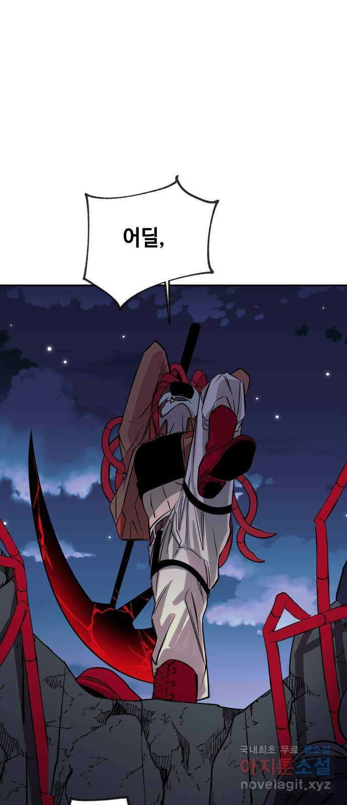 보물과 괴물의 도시 2부 63화 환희의 유물 4