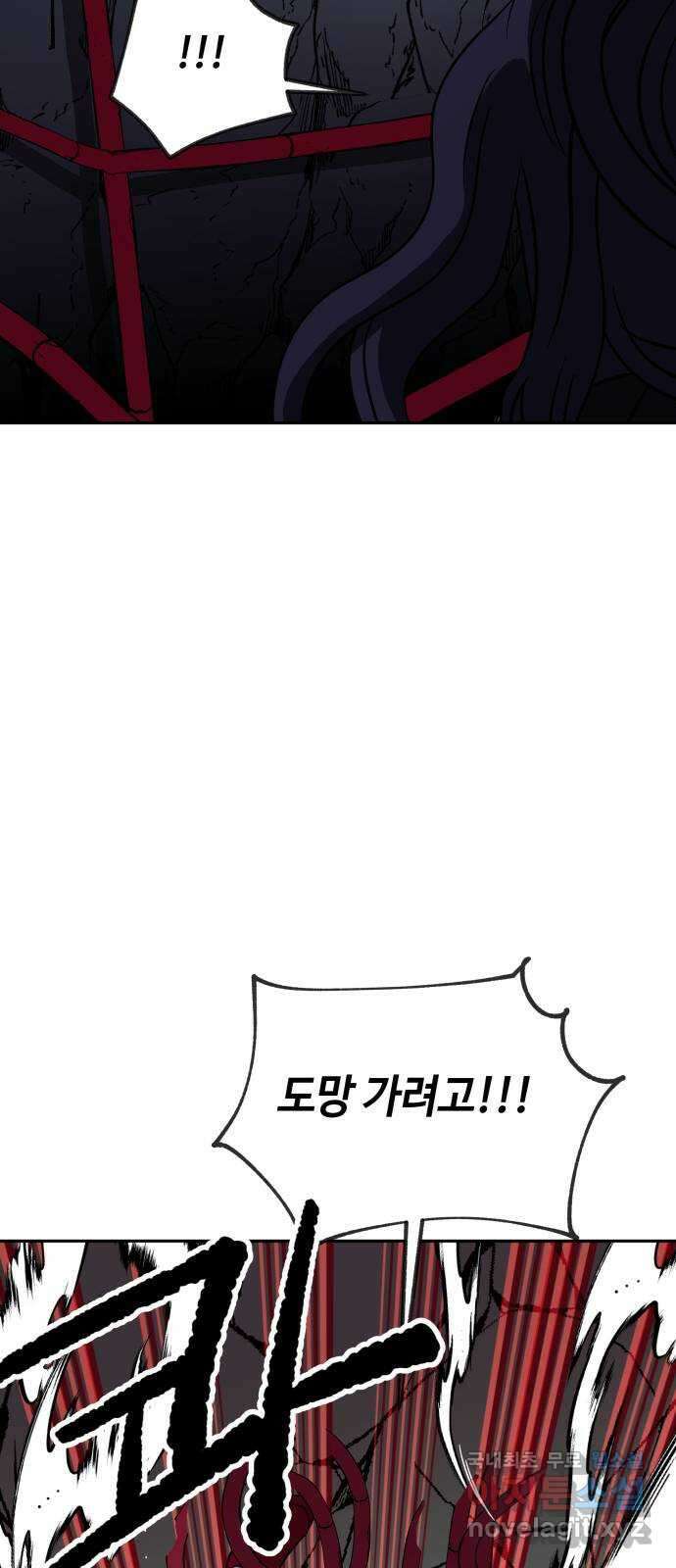 보물과 괴물의 도시 2부 63화 환희의 유물 5