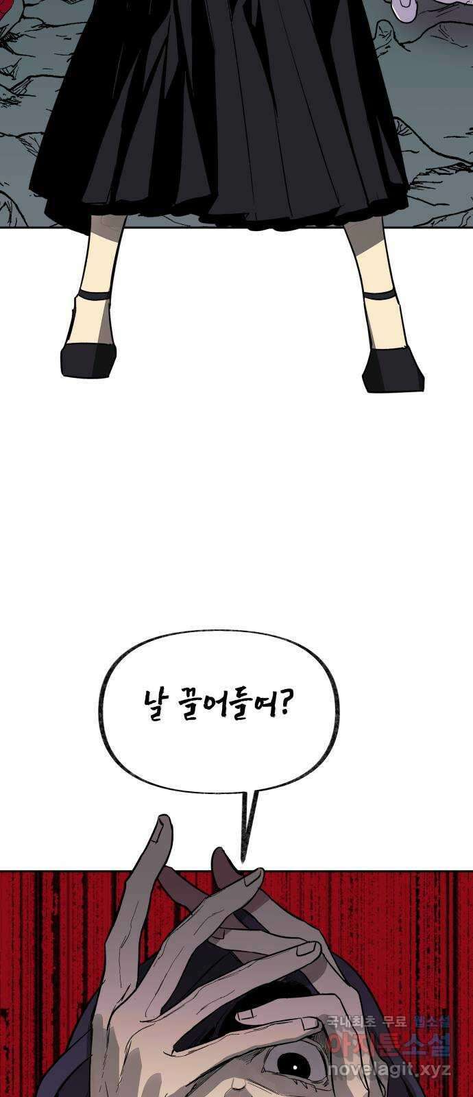 보물과 괴물의 도시 2부 63화 환희의 유물 14