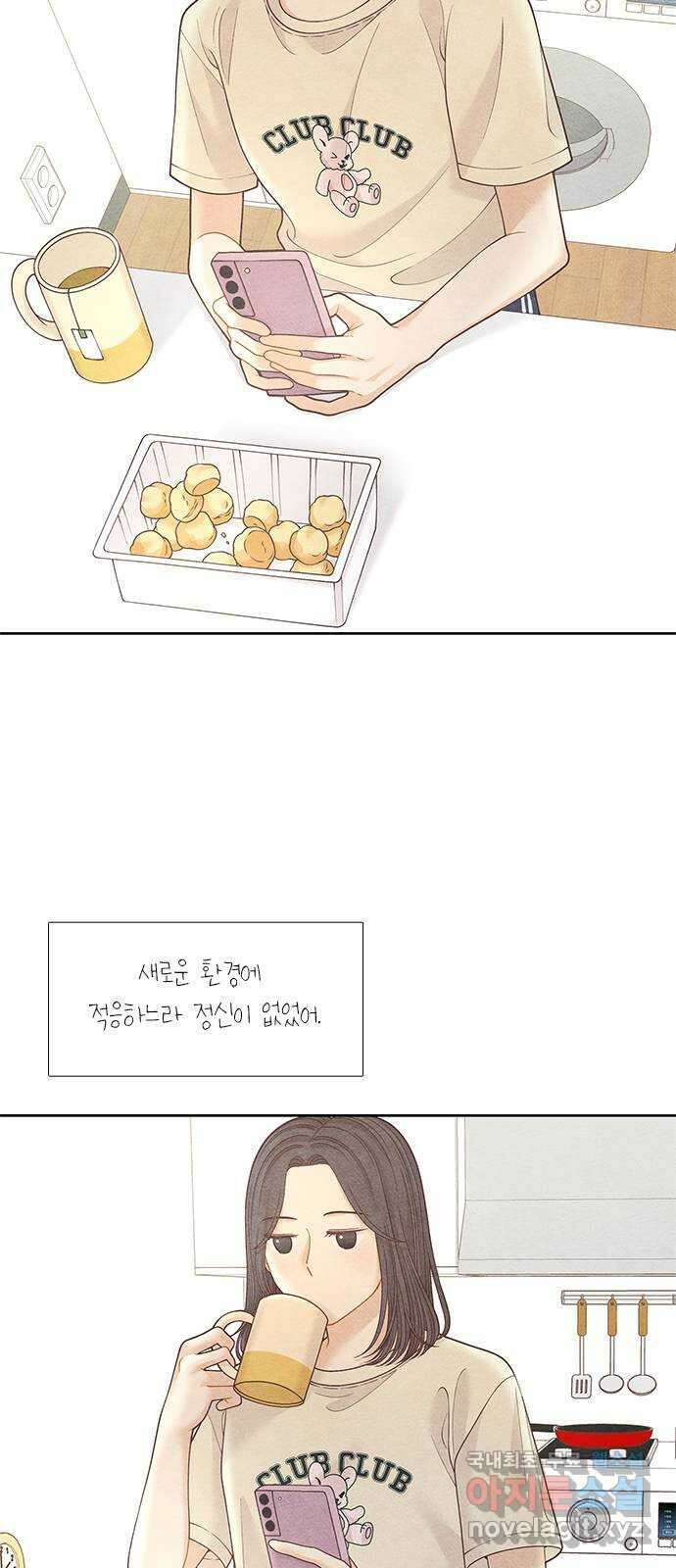 소녀의 디딤돌 : 희망, 함께 날다 8화. 소녀, 함께 날다 2