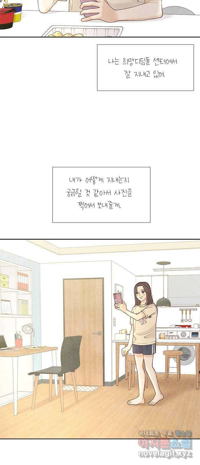 소녀의 디딤돌 : 희망, 함께 날다 8화. 소녀, 함께 날다 3
